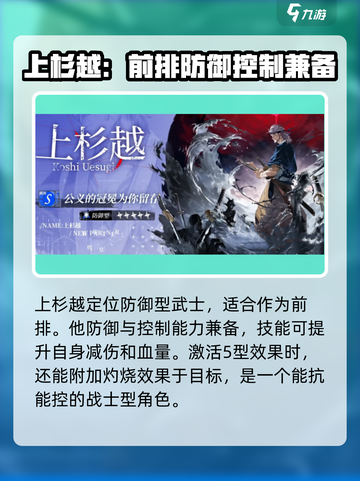 龙族卡塞尔之门角色强度排行榜介绍截图5