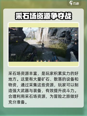 明日方舟🔥终末地地图探索全攻略📍截图5