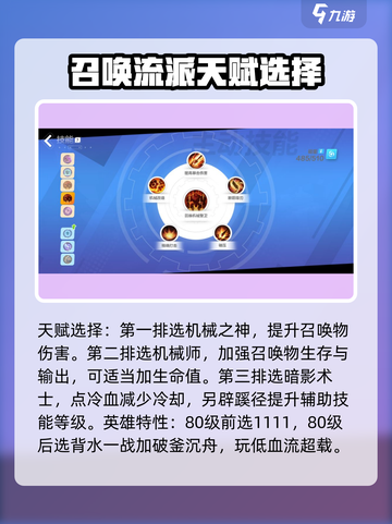 火炬之光无限召唤最强搭配是什么介绍截图3