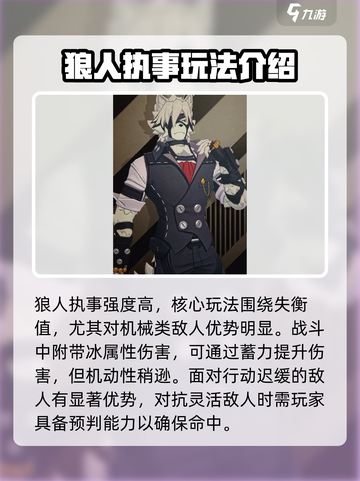 绝区零🔥狼人执事技能玩法超详细解析！💥截图5
