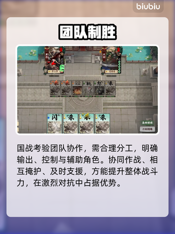 🔥名将杀国战制霸秘籍💥截图4