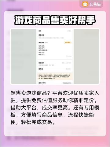 狂野飙车9账号交易🔥安全平台推荐👇截图5