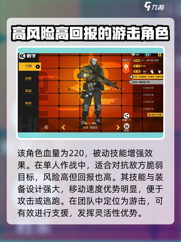 王牌战士2🔥独狼属性超强介绍来啦！💥截图3