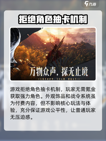 燕云十六声是点卡收费吗介绍截图4