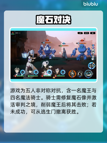 《黑色四叶草》魔法帝速成🔥截图3