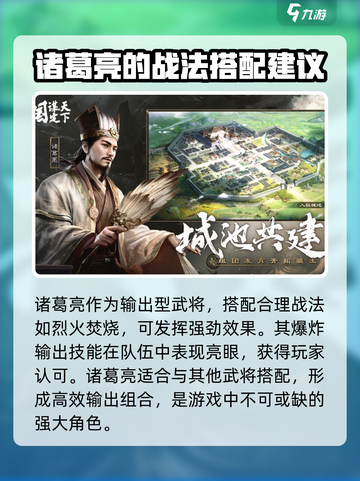 三国谋定天下🔥自选强力武将推荐来啦！截图3