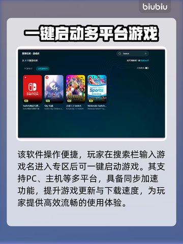 Switch2加速器免费下载🔗，NS2加速器让你畅玩游戏🔥🎮截图5