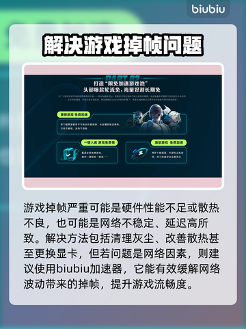 玩游戏突然掉帧？这款加速器让你畅玩🔥不卡顿！🎮截图2