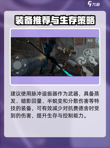 暗影格斗3🔥费德舍打法攻略，轻松通关秘籍！截图3