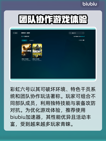 彩虹六号掉帧？这样解决立马流畅🔥🎮截图3