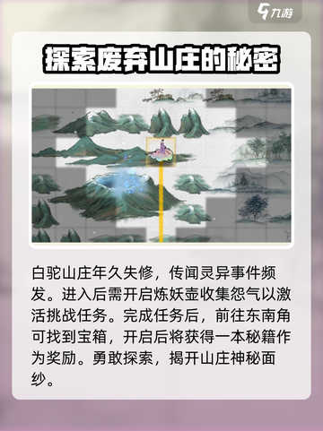 鬼谷八荒白驼山庄在哪里介绍截图4