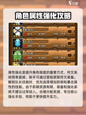我叫MT归来新手攻略介绍截图3