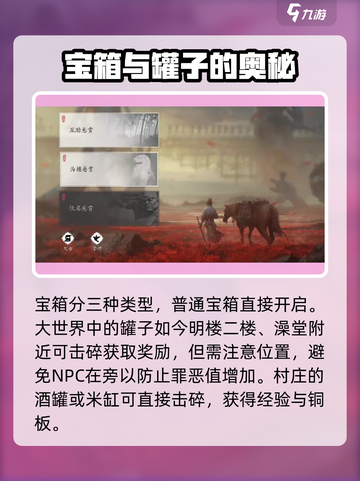 燕云十六声🔥必看！游戏箱子全介绍📦截图2