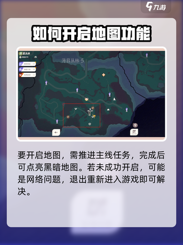 剑与远征2启程薄暮丛林5怎么进介绍截图2