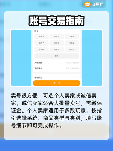 梦幻西游手游账号交易🔥用它超安心！截图5