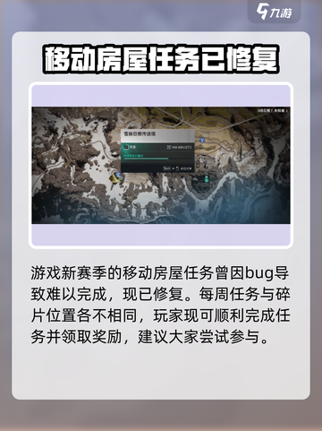 七日世界海尔斯的移动房屋解谜攻略​介绍截图2