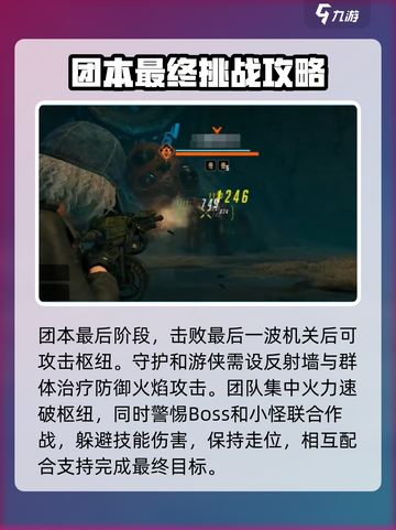 破碎之地50级副本怎么打介绍截图5