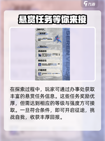 晴空之下办事处🔥游戏秘境探险全攻略🎉截图4
