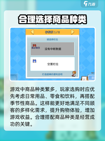 便利店开业日记汉化版好玩吗介绍截图3