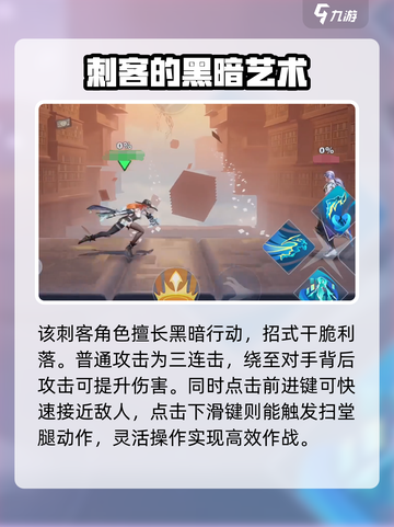 星之破晓🔥阿轲技能全解析，掌握就能轻松上分！截图2