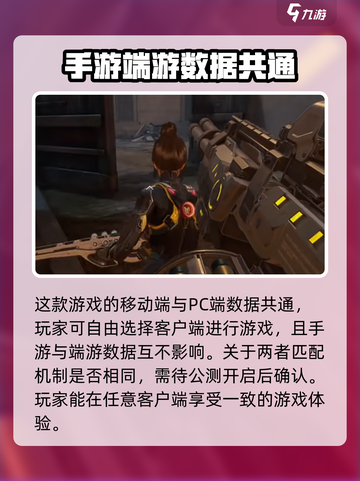 逆战未来手游端游互通吗？❌真相惊人！截图2