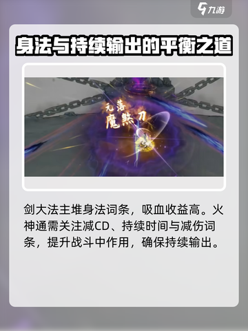 鬼谷八荒刀修技能搭配🔥一刀秒杀全屏！截图4