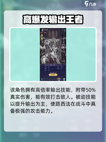 《第七幻域》路西法VS阿努比斯⚔谁更胜一筹？截图3