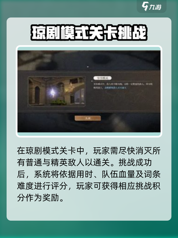 黑色信标🔥穷举模式玩法大揭秘！💡截图3