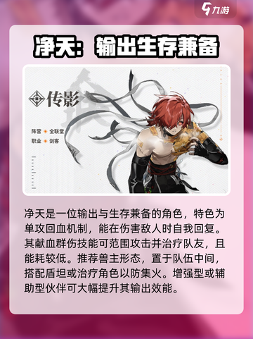 新月同行图鉴介绍介绍截图2