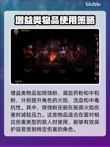 暗黑地牢2🔥旅馆物品用法全揭秘！📌截图4
