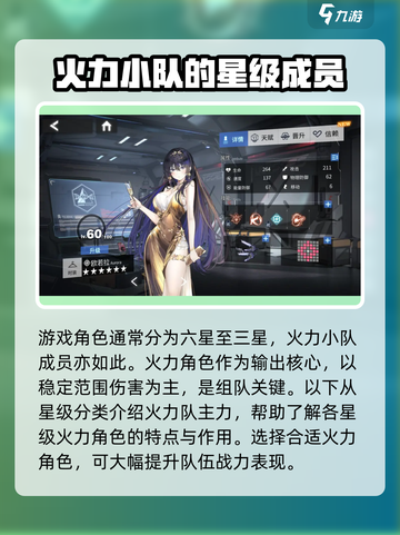 银河境界线🔥最强火力队阵容分享💥截图2
