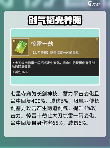 永劫无间手游近战魂玉有哪些介绍截图3