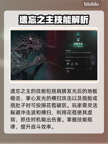 《七日世界》遗忘之主技能大揭秘💥🔥截图2