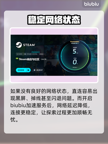 山海旅人2黑屏闪退？这招搞定！💥游戏救星来了🔥截图3