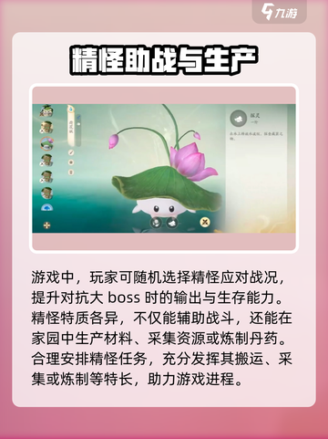 仙剑世界御灵机制🔥超全解析来了！截图4