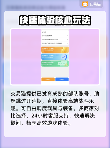 🔥《我的使命》账号交易神APP！💥截图3