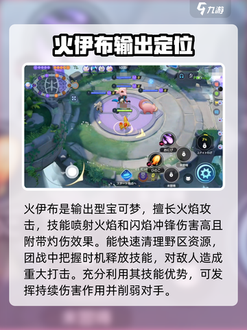 宝可梦大集结🔥火伊布强度分析，超神还是废物？截图2