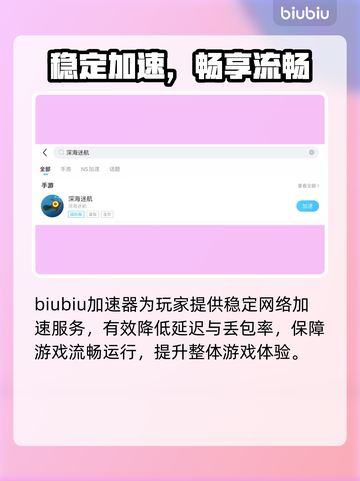 🎮深海迷航手游即将上线！🔥截图6