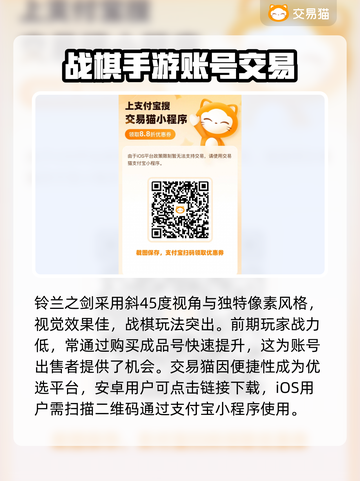 铃兰之剑游戏账号交易🔥超便捷平台推荐！截图2