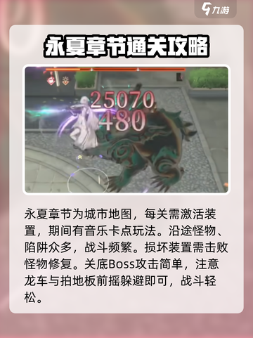 黑色信标主线关卡怎么打介绍截图5