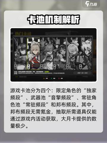 绝区零10抽多少钱介绍截图3