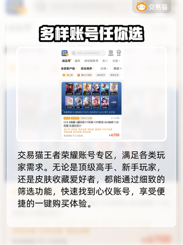 王者买号哪家强？❌被骗经历大揭秘！🔥截图3
