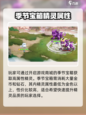 西普大陆闪光精灵概率是多少介绍截图3
