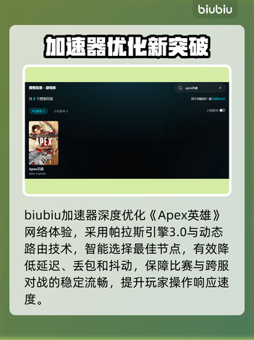 🎮APEX英雄加速器推荐！秒杀卡顿🔥截图3