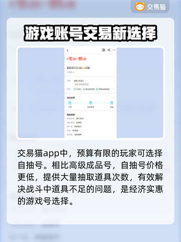 蛋仔派对😎买号攻略，正规交易平台揭秘！截图4