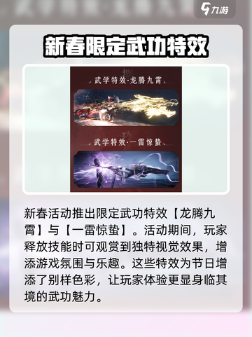 燕云十六声活动内容是什么介绍截图4