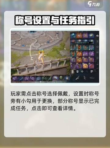 🔥剑灵2成就称号攻略大公开！🎮截图3