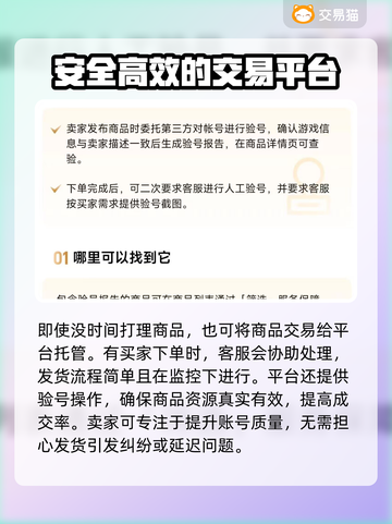 魔兽世界账号交易🔥安全平台推荐👇截图4