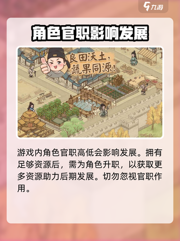 这城有良田🔥新手必看！快速上手秘籍💥截图4