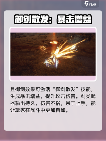 剑灵2🔥斧头VS剑，哪个更强？🔥截图5
